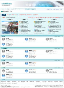 电子商务服务论坛 视觉盛宴与技术创新的交汇点