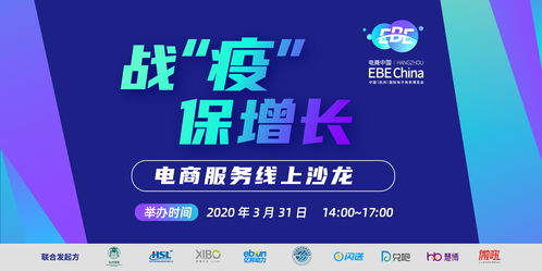 电子商务服务 构建数字商业新生态的核心力量